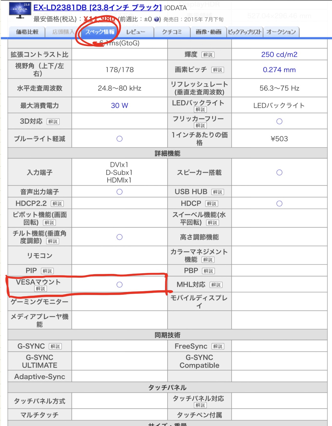 Vesa規格とは何 モニターを取り付けるために知ろう Find Your Hobby